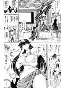 [Ryuuga Sin] Netoraresou ~Wana ni Hamatta Onna-tachi~