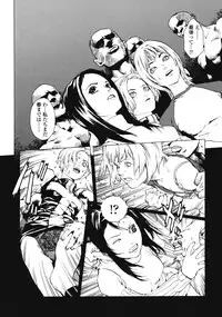 [Inoue Kiyoshirou] No Mercy
