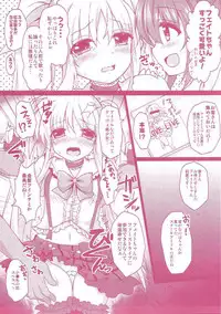 (C92) [Ohoshisamadou (GEKO)] -Mahou Shoujo Lyrical Nanoha Soushuuhen- Fate to Love (Mahou Shoujo Lyrical Nanoha)