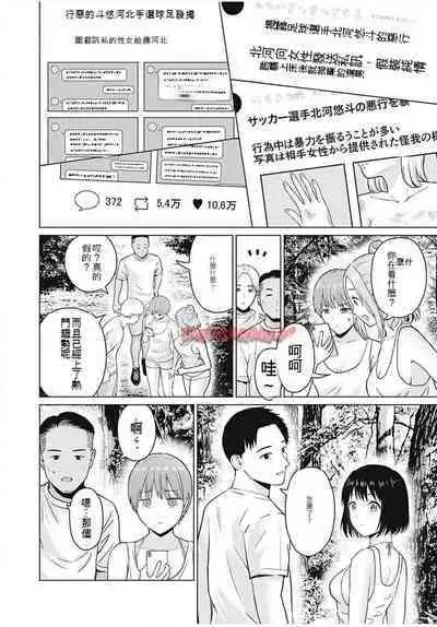 [KATSURA Airi] Gura Para! ch 19-37 Chinese 19-37话 机翻汉化
