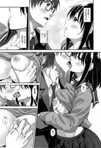 [Akino Sora] Egao o Sakasete Ch. 2 (COMIC X-EROS #34) [Chinese] [闲着没事就个人汉化组]