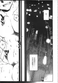 [艶々] 甜蜜皮鞭 下