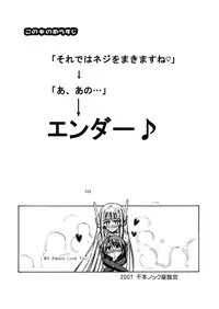 [Senbon Knock Zadankai (Inaba Fuyuki)] Sekai wa sore wo A.I to yobun daze (Mahou Sensei Negima!) [Digital]