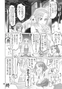 [Digital Accel Works (INAZUMA)] Inazuma Pretty Warrior (Precure Series)