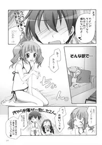 (C76) [Titokara 2nd Branch (Manami Tatsuya)] Suitei iDOL 2 (THE iDOLM@STER)