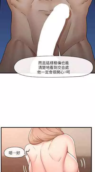 King of hypnotist in Isekai (21-30)-chinese