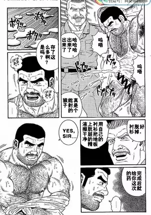 Kimiyo Shiruya Minami no Goku - Part 1（Chinses）