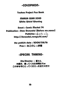 (C74) [Dear Durandal (Kihinata Hiroki)] MARISA GEAR SOLID White Weird Warning (Touhou Project)