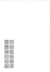 [Pon Takahanada] JoshiAna demo ii desu ka? 2