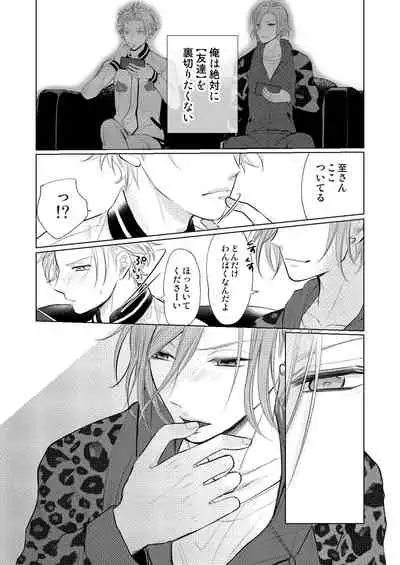 [MADOKA] [Manji] WEB Sairoku