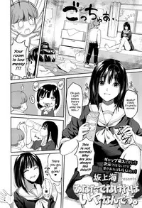 [Sakagami Umi] Anata Denakereba Iyanan Desu | If It’s Without You, I Don’t Want It. (COMIC Koh 2016-09) [English] {Hennojin} [Digital]