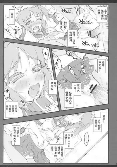 (C79) [Narumiya (Narumiya, Satetsu, Soine) Touhou Kubiwa Goudou -WAKKA- (Touhou Project) [Chinese] [GABA汉化组]