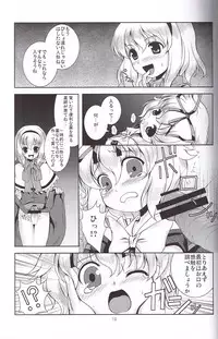 (Komachi 3) [Memoria (Tilm)] Ningyou Kakumei (Touhou Project)