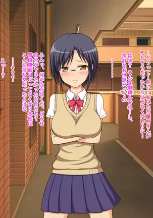 Namaiki na Class no Joshi ga Ore no Tsugou no Ii Namahame Senyou Kanojo ni Naru made