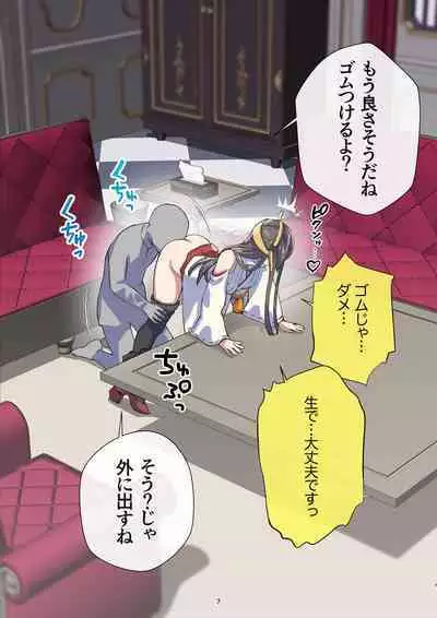 Haruna-san wa Kaisou Kyoukashita no ni Gokigen Naname!?