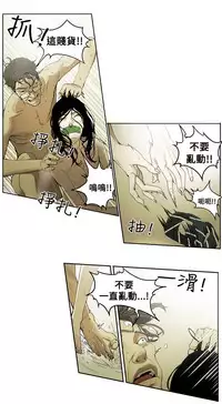 Honey trap 甜蜜陷阱 ch.1-7 [Chinese]