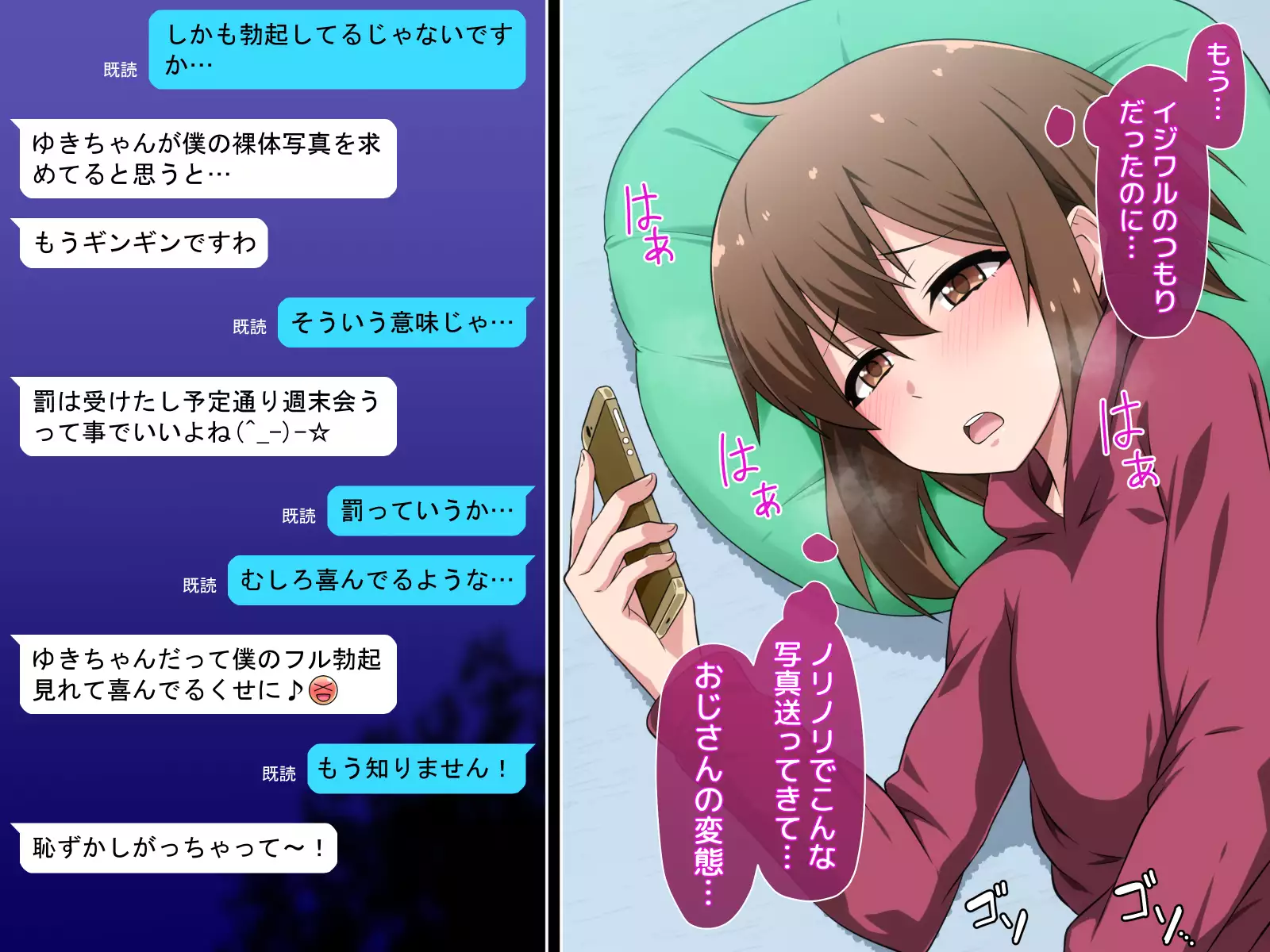 Josou Shite Dearuitara Jinsei ga Kurutta Ohanashi