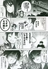 (SC23) [Tsukihimegoto Seisaku Iinkai (Various)] Moon Ecstasy - Tsukihimegoto EROS - LEVEL ☆ SOFT (Tsukihime)