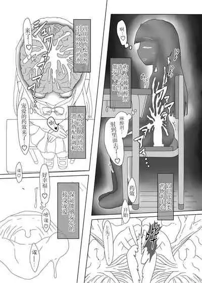 私立睡女女女学院体験入学冊子