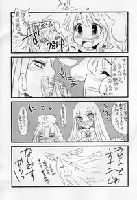 (Reitaisai 7) [Sarurururu (Doru Riheko)] Touhou G Jiihon Soushuuhen (Touhou Project)