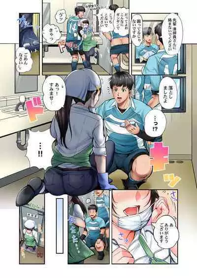 [Peter Mitsuru] Mezametara... Sounyuu Sunzen. ~Nikushoku Danshi Ryou de Utatane Joshi wa Naburareru~ 1