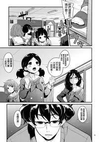 (C88) [T.cop (Natsuki Kiyohito)] Wind Orketsutra (Hibike! Euphonium) [Chinese] [final個人漢化]