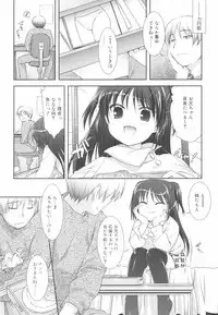 [Mizui Kaou] Little By Little