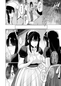 [Bifidus] Ibitsu na Ai no Su - Distorted love's nest [Digital]