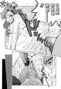 [Shinkai] Nounai Sokutei - Measurement within a brain -