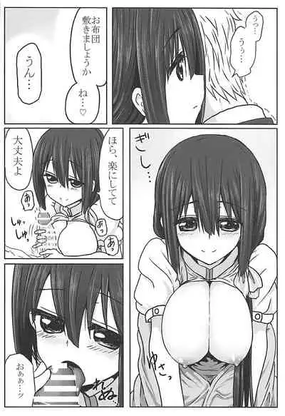 (C94) [Shokumu Taiman (Take)] Tougoux Soushuuhen (Yuuki Yuuna wa Yuusha de Aru)