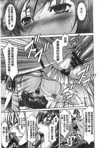 [Hoshino Ryuichi] Niku Joi Gifu ni Ochita Teishuku Bizuma | 肉女医 因公公而墮落貞淑美妻 [Chinese]