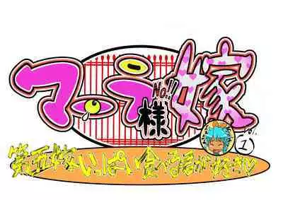 Bokootto BoteCure x Mara-sama no Yome