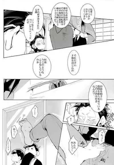 (Kahou wa Chou Nete Matsu 2018) [INUMERY (Koutei Mikado)] Deal With the Devil (Osomatsu-san)