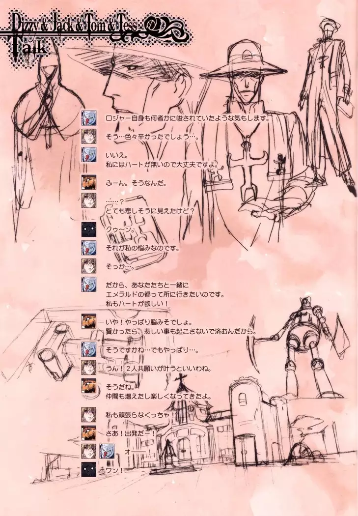 Other Zone2～黒い聖女～