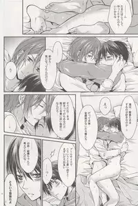 (HaruCC19) [Aiou (Aoshi Hina)] Aitsu no Yome Skill ga Takasugirundaga. (Free!)