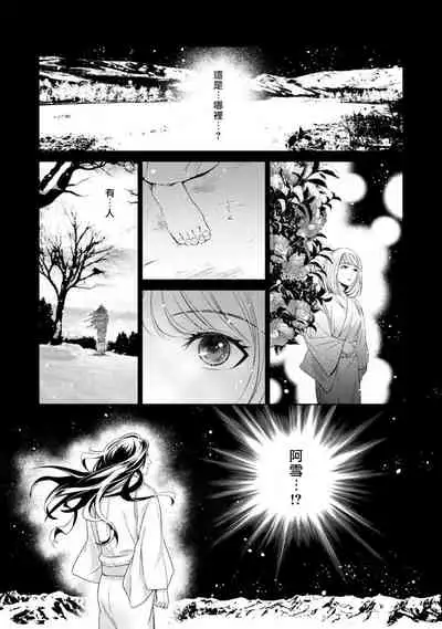 hentai ikemen yūrei ni maiban osowa rete imasu. | 每晚被變態帥哥幽靈襲擊1-3