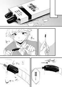 [Ichigoen (Sorano Suzume)] Kattekita Mokutan wa Otokonoko!? [Chinese] [瑞树汉化组] [Digital]