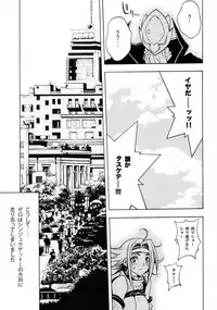 [P-Collection, PIGGSTAR (Nori-Haru, Nagoya Shachihachi, Kotobuki Kazuki)] Tarantula (CODE GEASS: Lelouch of the Rebellion)