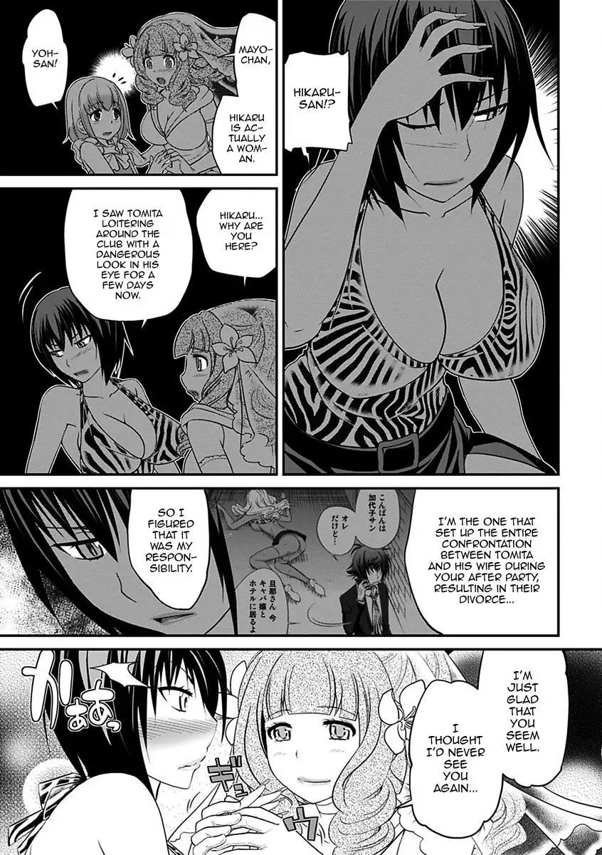 Uwasa no Cabajou-kun Gekan | The Rumored Hostess-kun Vol. 2