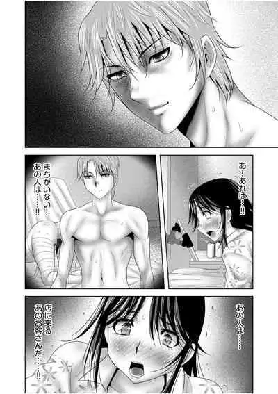 Nozokide Zecchō suru Hitozuma wa Nozokarete … "Anata mo Sōnyūrete Hoshī Ndeshō ?"1