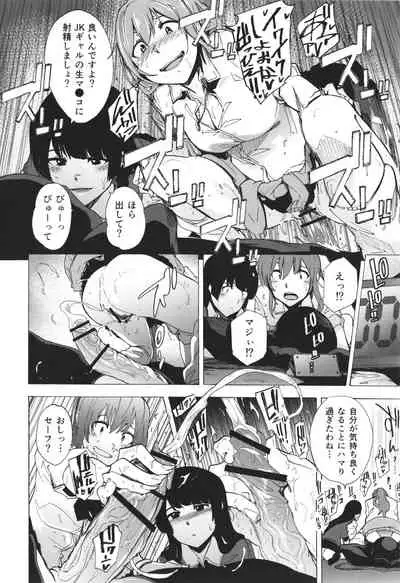 GAME OF BITCHES the escape