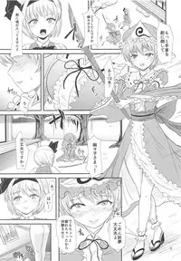 (C95) [Ginchaya (Gincha)] Tanpatsu no Saigyouji Yuyuko (Touhou Project)