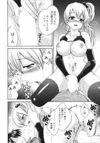 [Pon Takahanada] Tenshi no Marshmallow 4