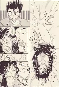 Motto Aishi Ai Masho (Dragon Ball Z)