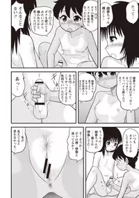 [Juan Gotoh] Doutei Junkie [Digital]