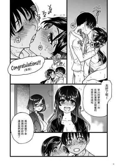 [Okina Keikaku (Shiwasu no Okina)] Watashi o Ecchi no Nakama ni Irete kudasai [Chinese] [這些機會不屬於我漢化] [Digital]