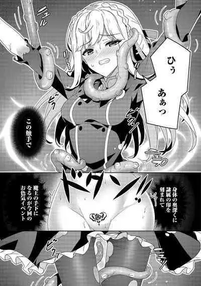 Oiroke Event no Oosa ni Teihyou no Aru Watashi desu ga Rival Reijou to Shite no Shimei o Hatashimasu Vol. 1