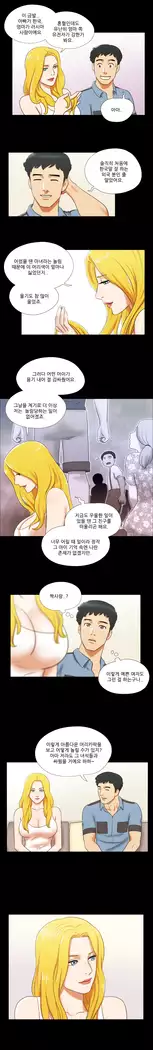 17 Couple Game Ch.0-25