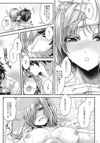 (C92) [Juggernaut (JYUN)] Senpai no Tonari ni, Mata Itsuka (Fate/Grand Order)