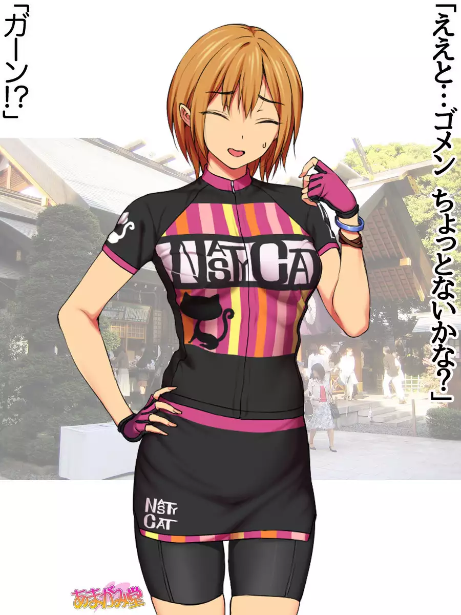 Nanase-chan NTR! Jitensha Diet Hen Ch. 41.3-42.3